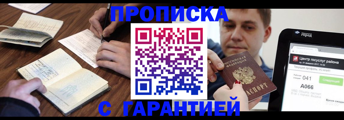 прописка для школы в Приозерске