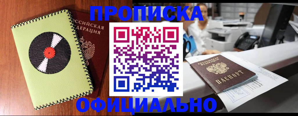 временная регистрация законно в Приозерске