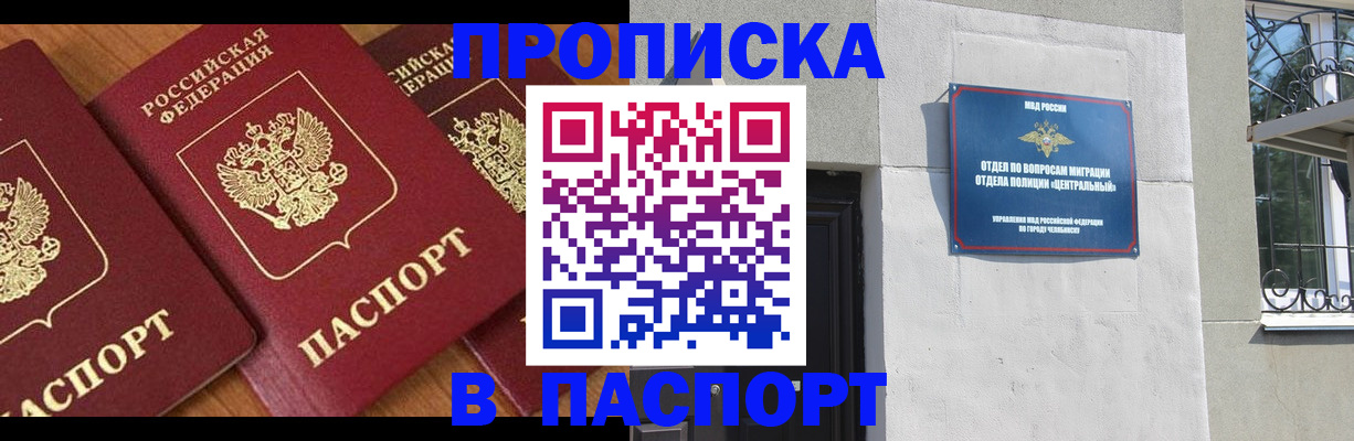 прописка от собственника в Приозерске