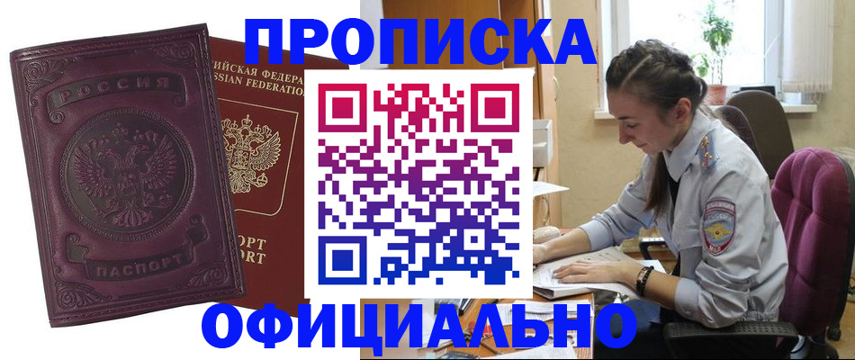 временная регистрация поиск в Приозерске