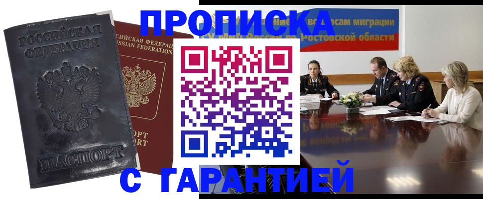 временная регистрация для школы в Приозерске