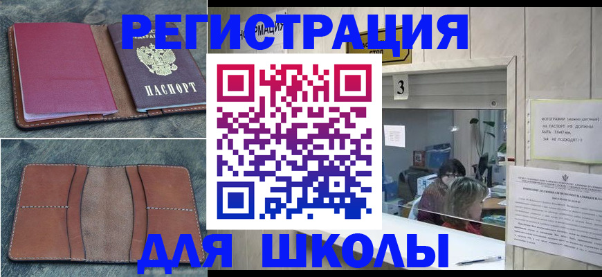 временная регистрация надежно в Приозерске