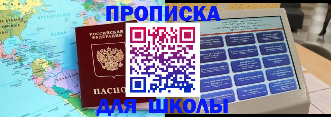 временная регистрация купить в Приозерске