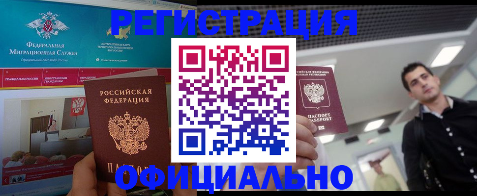 временная регистрация законно в Приозерске