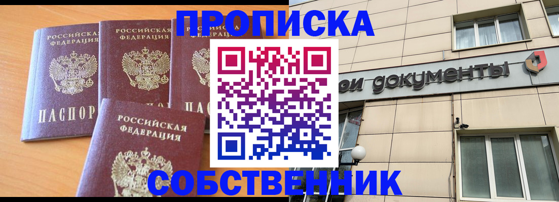 временная регистрация надежно в Приозерске