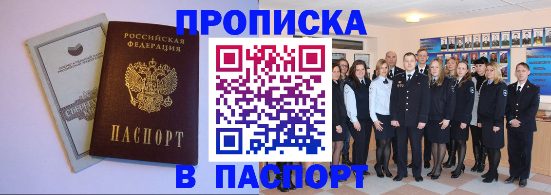 прописка поиск в Приозерске